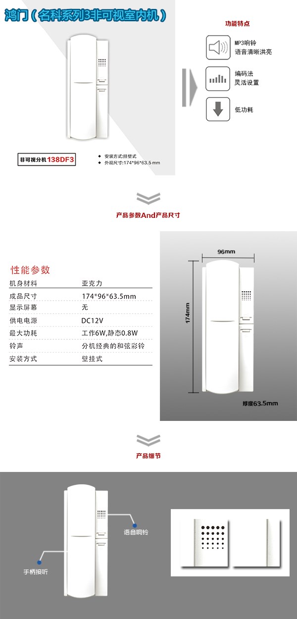 毕节纳雍县非可视室内分机