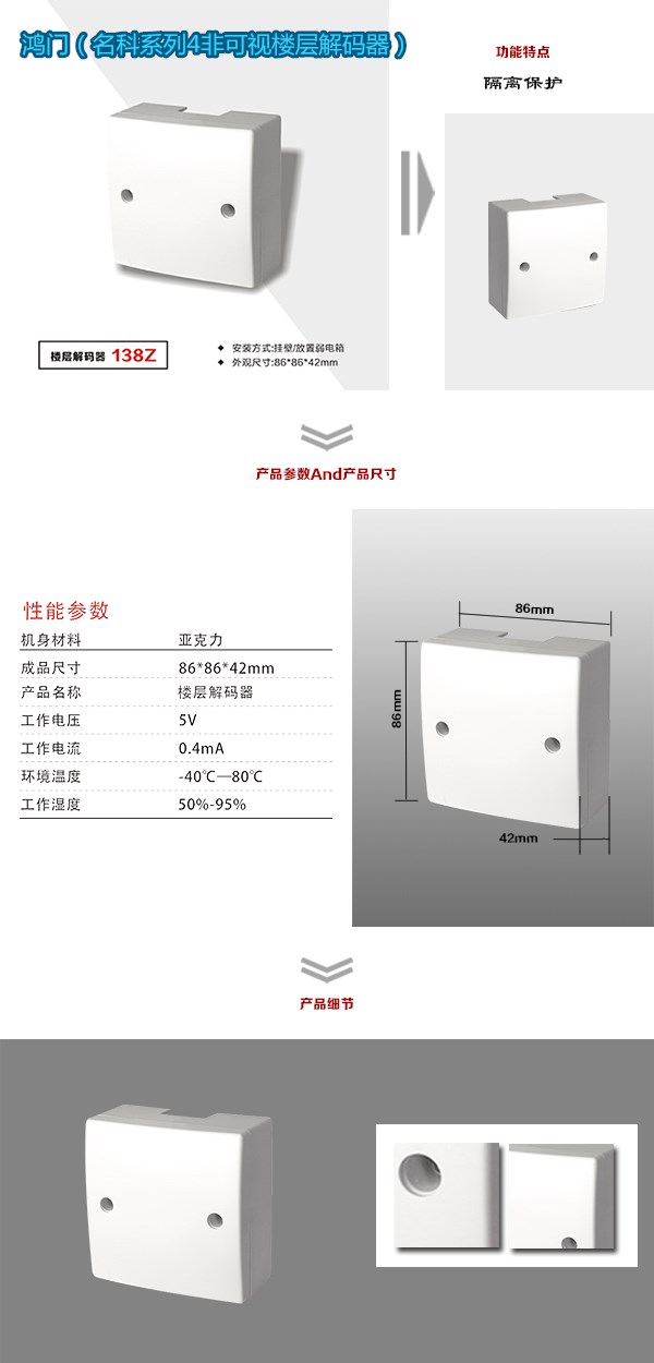 毕节纳雍县非可视对讲楼层解码器